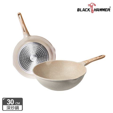 BLACK HAMMER 麥飯石導磁鑄造不沾深炒鍋30cm