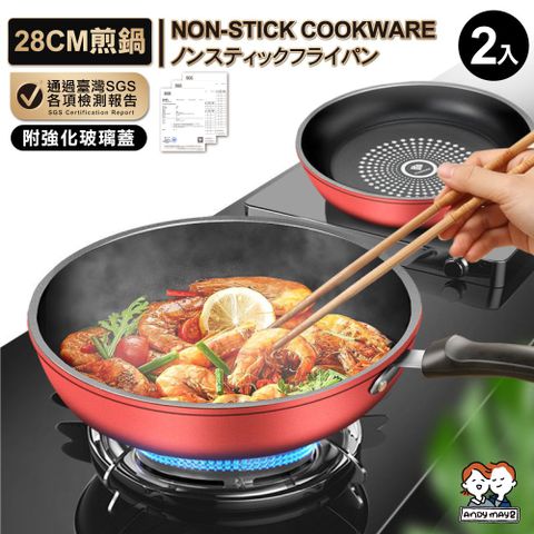 晶鑽超輕量不沾鍋附玻璃蓋 IH爐-28CM煎鍋(2入)
