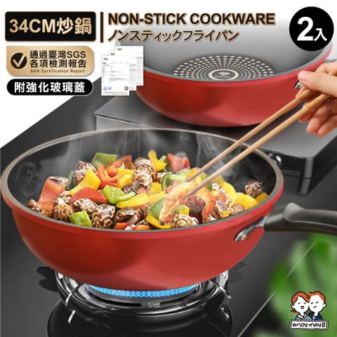 晶鑽超輕量不沾鍋附玻璃蓋 IH爐-34CM炒鍋(2入)
