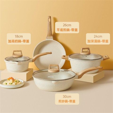 平底鍋 鍋具套裝 麥飯石平底不粘鍋 家用煎鍋 炒鍋 湯鍋 
