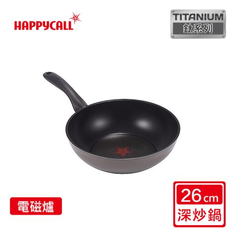 【韓國HAPPYCALL】IH鈦感溫不沾炒鍋(26cm)4001-0151-36