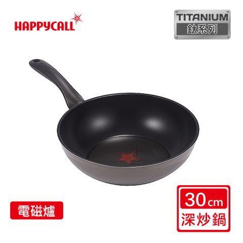 【韓國HAPPYCALL】IH鈦感溫不沾炒鍋(30cm)4001-0153-36