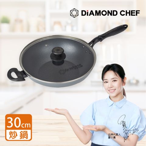 DIAMOND CHEF 黑金石墨烯不沾鍋深炒鍋30cm含蓋