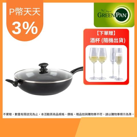 【GreenChef】鑽石系列32cm不沾鍋炒鍋(加蓋)(不挑爐具,IH爐適用)