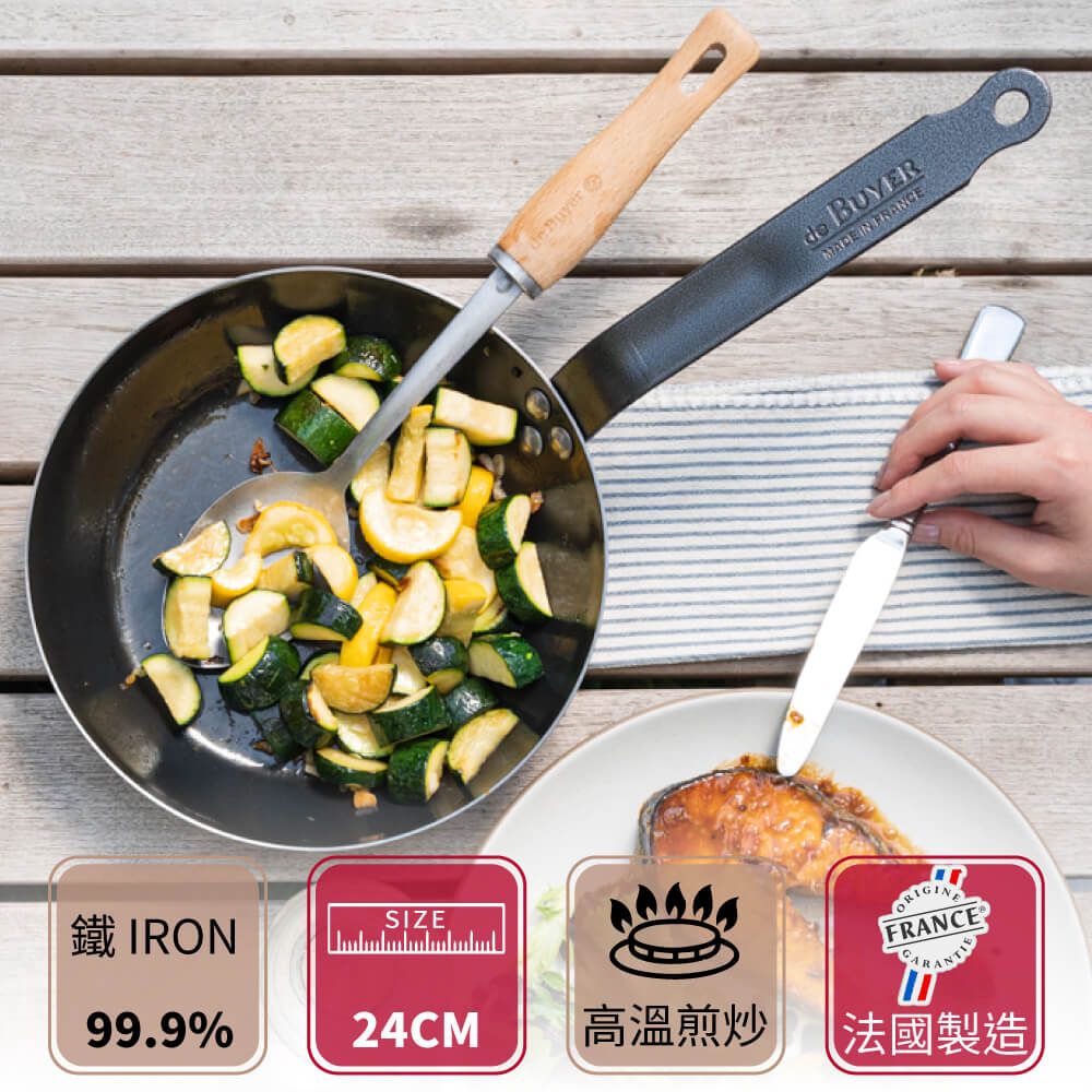 de Buyer 畢耶 輕礦藍鐵系列 單柄平底鍋24cm / 鐵鍋