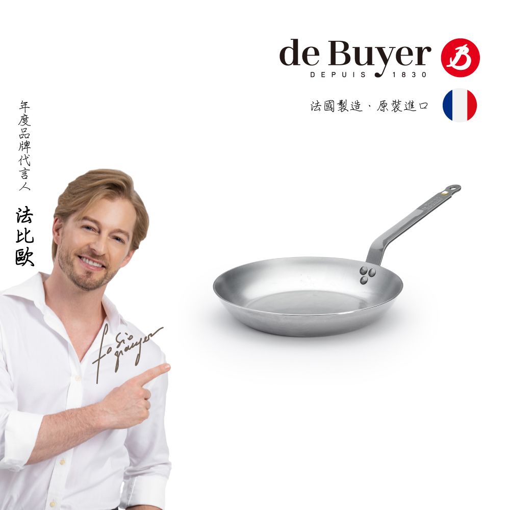 de Buyer 畢耶 原礦蜂蠟系列 傳統柄平底鍋20cm/鐵鍋
