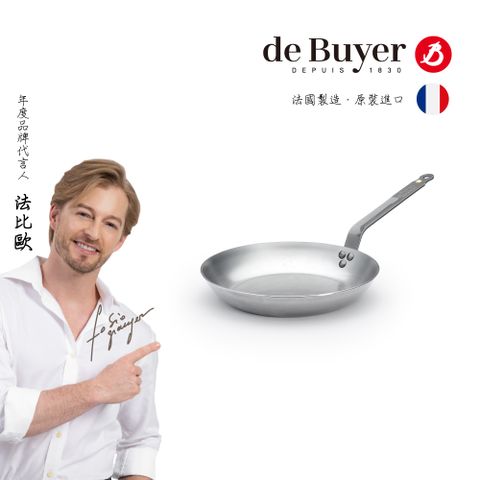 de Buyer 畢耶 原礦蜂蠟系列 傳統柄平底鍋20cm/鐵鍋