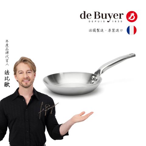 de Buyer 畢耶 法國 Alchimy系列 3層複合不鏽鋼單柄平底鍋24cm