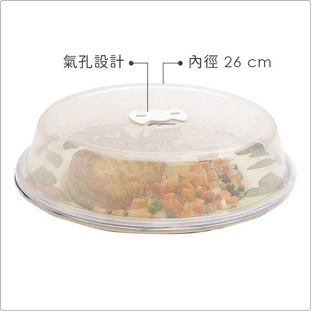 KitchenCraft 防噴微波蓋(圓26cm) | 防噴蓋