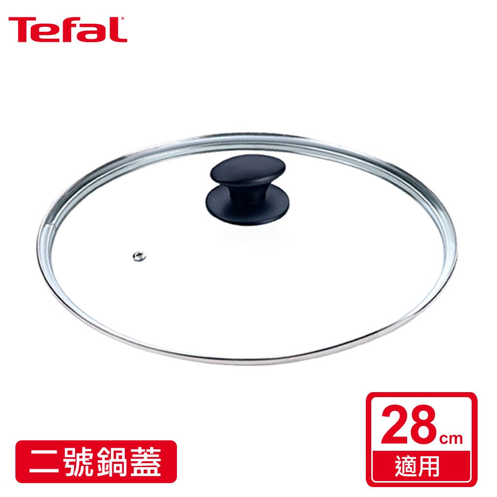 Tefal 特福 法國 二號玻璃鍋蓋(適用28CM)