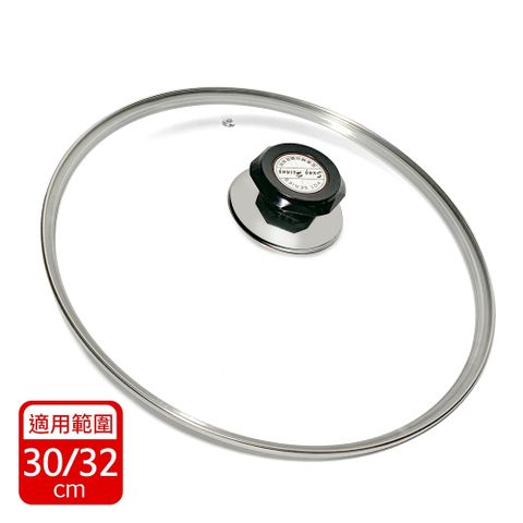 強化玻璃蓋 鍋蓋(30~32cm)