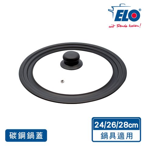 ELO 碳鋼萬用鍋蓋(適用24/26/28cm)