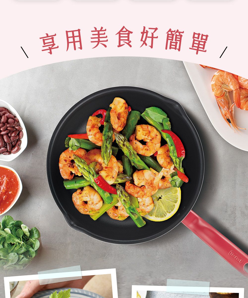 享用美食好簡單 /
