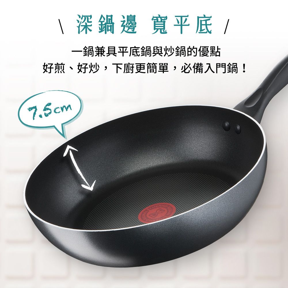 Tefal 特福 法國 全新鈦升級-爵士系列30CM不沾平底鍋+玻璃蓋