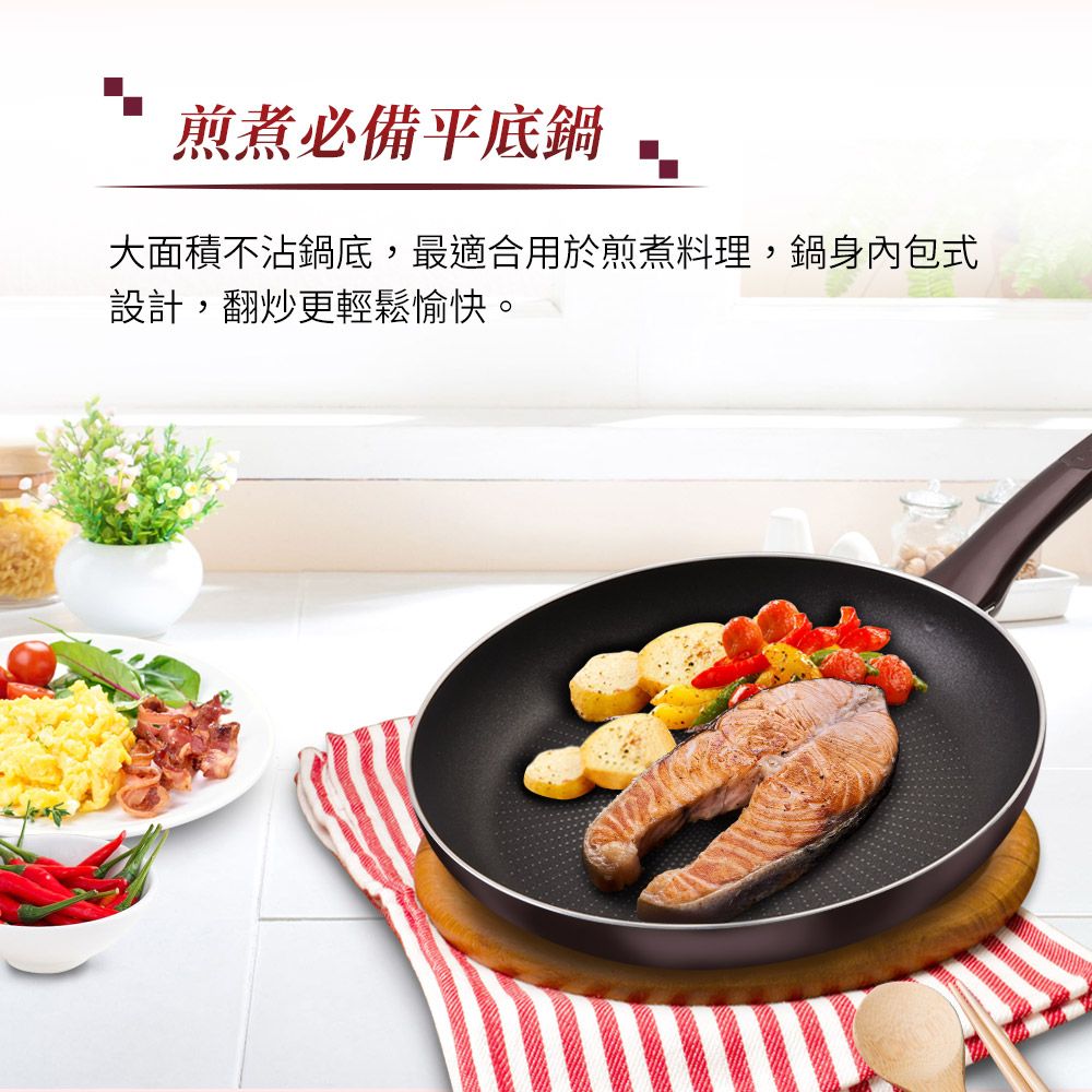 Tefal 特福 法國 烈焰武士系列28CM不沾平底鍋法國製