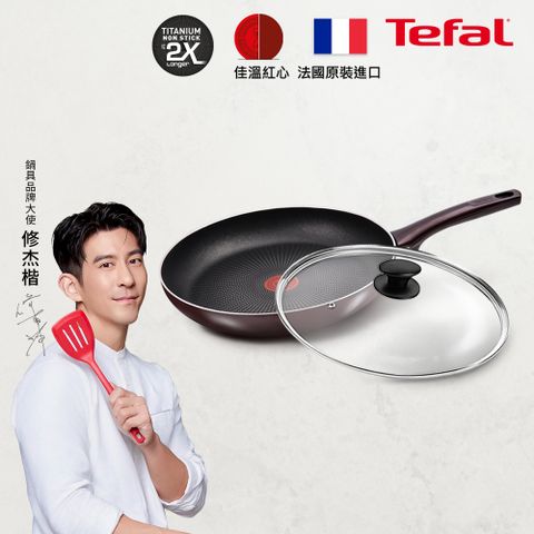 Tefal 特福 法國 烈焰武士系列32CM不沾平底鍋+玻璃蓋法國製