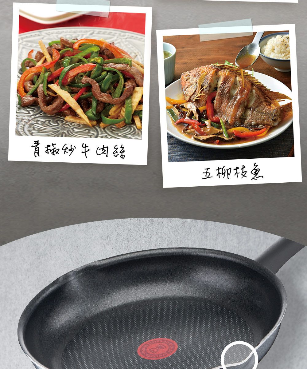 青椒炒牛肉絲五柳枝魚