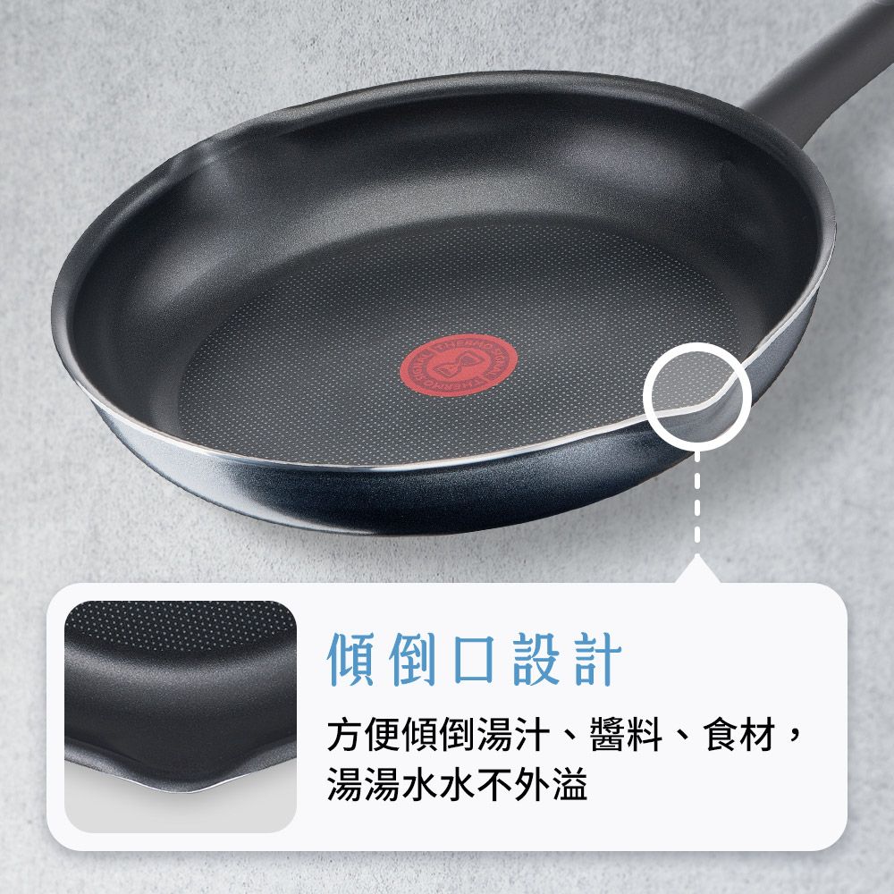 Tefal 特福 法國 南法享食系列32CM不沾平底鍋法國製
