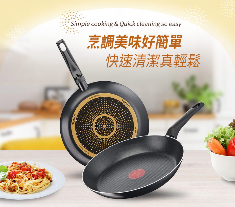 Simple cooking & Quick cleaning so easy烹調美味好簡單快速清潔真輕鬆Made in France