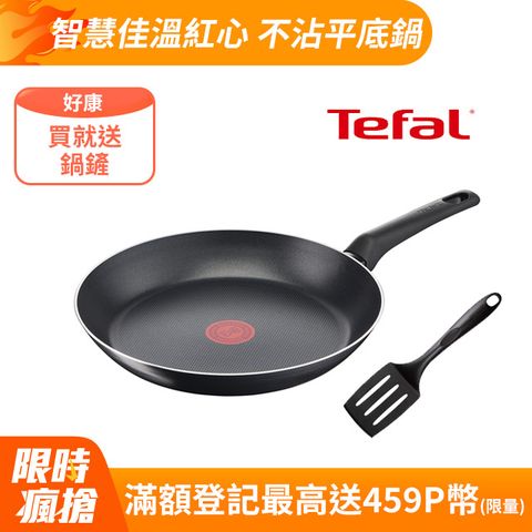 Tefal 特福 法國 全新鈦升級-太陽系列32CM不沾平底鍋