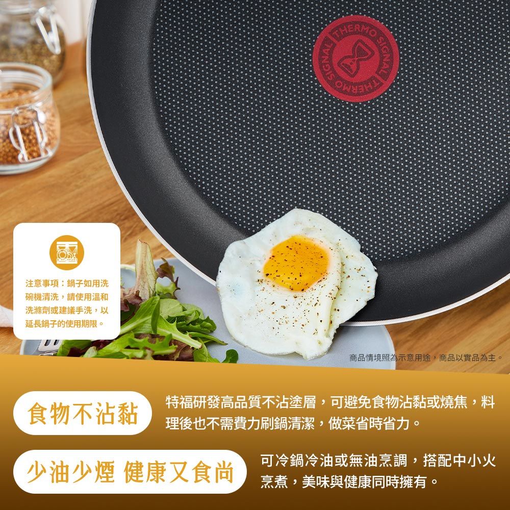 Tefal 特福 法國 全新鈦升級-太陽系列32CM不沾平底鍋