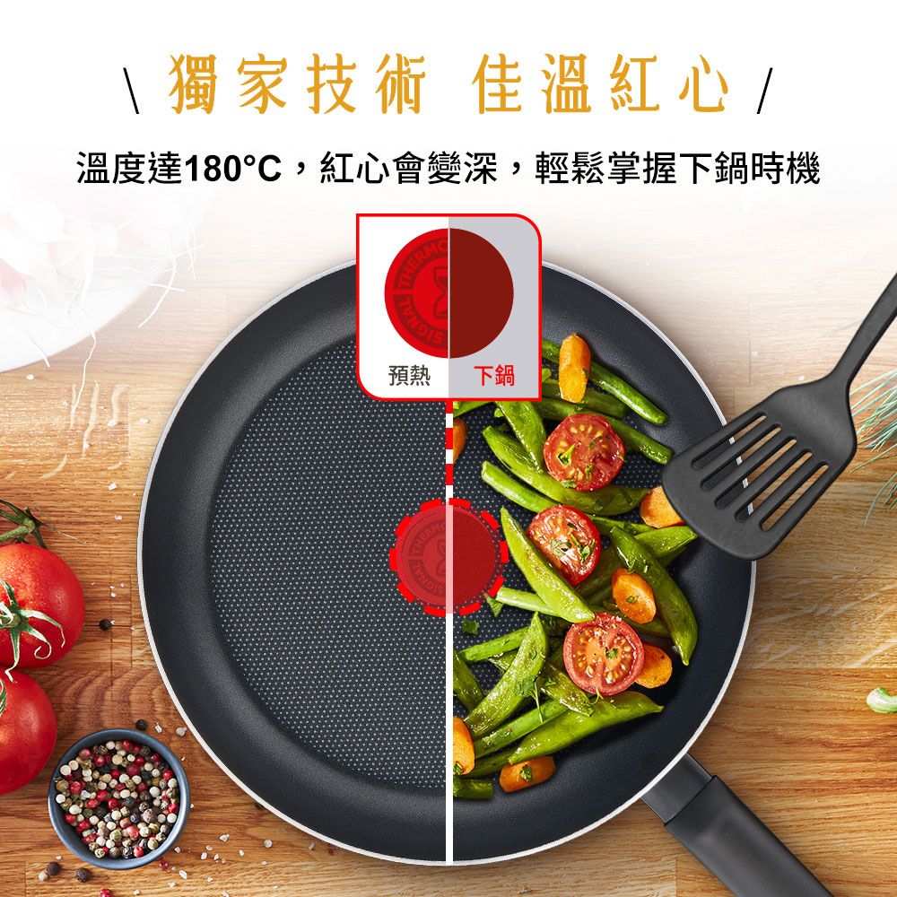 Tefal 特福 法國 全新鈦升級-太陽系列32CM不沾平底鍋