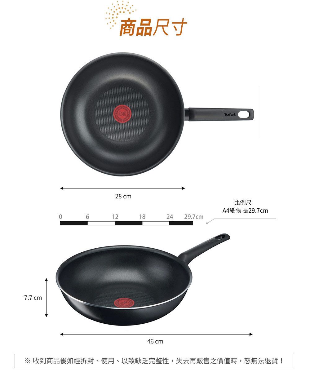7.7 cm商品尺寸28 cmTefal比例尺A4紙張 長29.7cm0612182429.7cm46 cm※收到商品後如經拆封、使用以致缺乏完整性,失去再販售價值時,恕無法退貨!