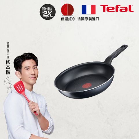 Tefal 特福 法國 銀河系列28CM不沾平底鍋法國製2X鈦合金強化塗層