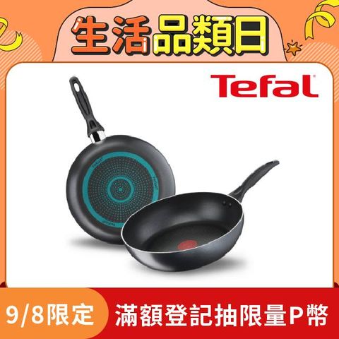 Tefal法國特福 極致黑艷系列28公分不沾深平鍋