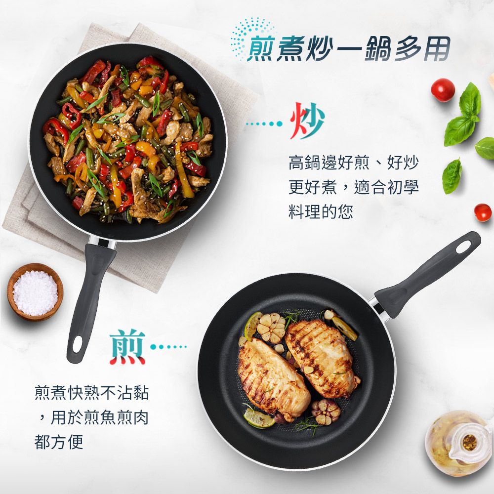 Tefal 特福 法國 極致黑艷系列28公分不沾深平鍋