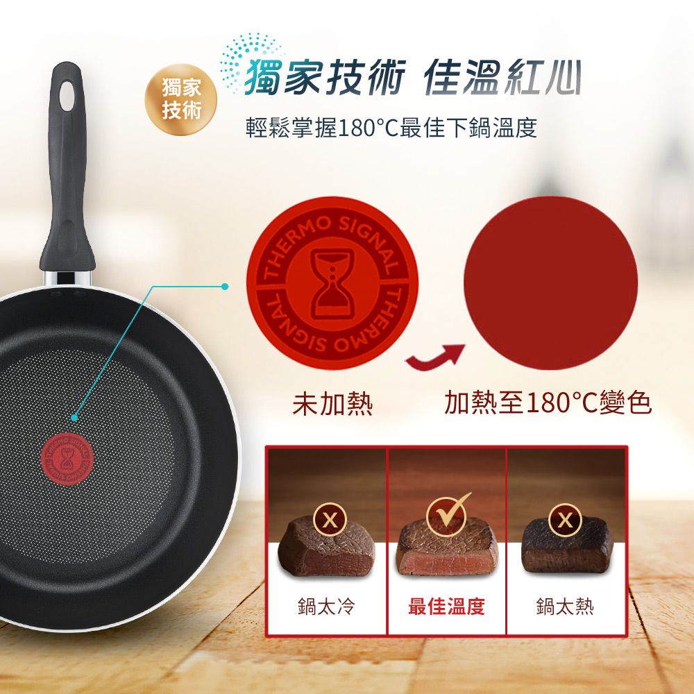 Tefal 特福 法國 極致黑艷系列28公分不沾深平鍋