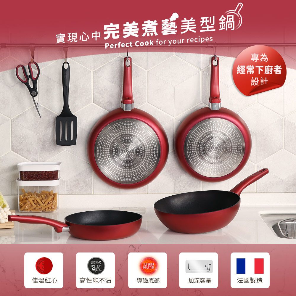 Tefal 特福 法國 完美煮藝系列24CM不沾平底鍋適用電磁爐(法國製)