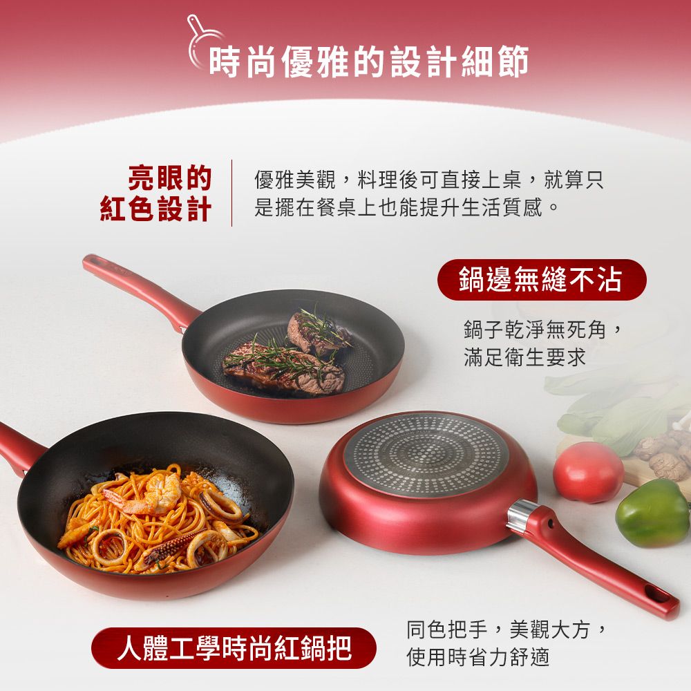 Tefal 特福 法國 完美煮藝系列24CM不沾平底鍋適用電磁爐(法國製)