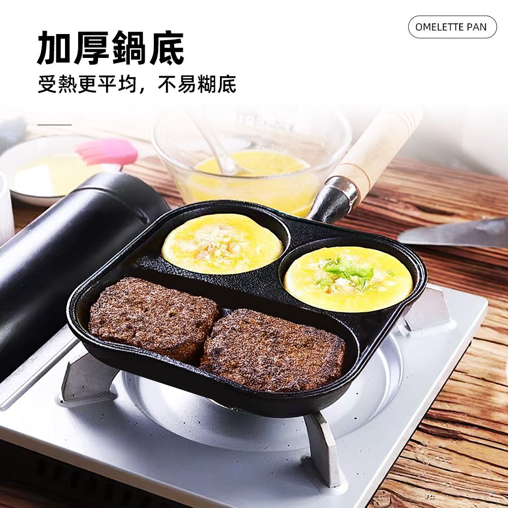 加厚鍋底受熱更平均,不易糊底OMELETTE PAN