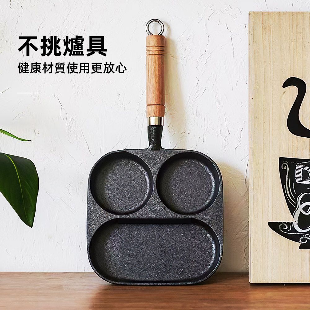 上手家居 煎蛋鍋(鑄鐵鍋/煎蛋模具/四孔煎蛋鍋/煎蛋/四格煎蛋鍋)