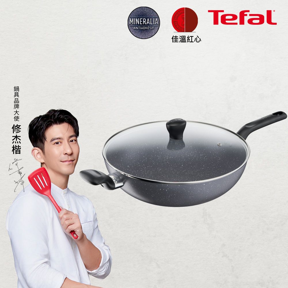 Tefal 特福 法國 全新鈦升級-礦石灰系列32CM不沾炒鍋(加蓋)