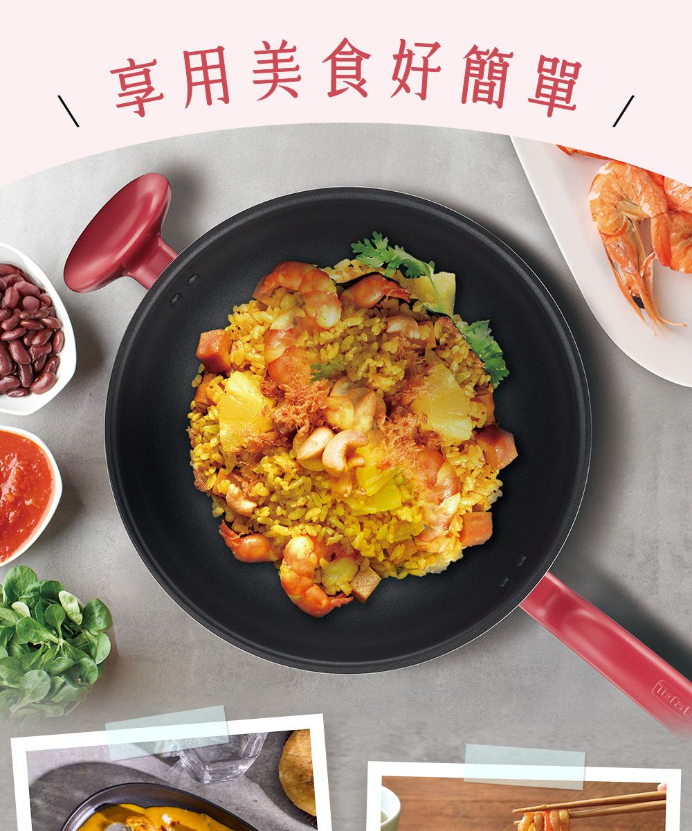 \ 享用美食好簡單 /