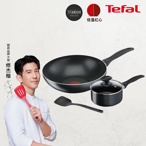 Tefal 特福 法國 爵士系列不沾鍋四件組(炒鍋28+湯鍋16+鍋蓋+鍋鏟)