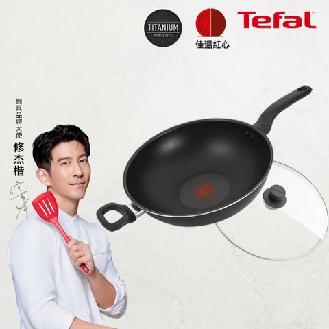 Tefal 特福 法國 新經典系列32CM不沾單柄炒鍋 (加蓋)