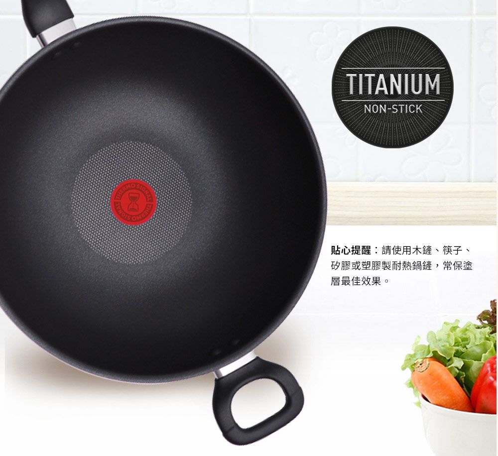 TITANIUMNON-STICK貼心提醒:請使用木鏟、筷子、矽膠或塑膠製耐熱鍋鏟,常保塗層最佳效果。0