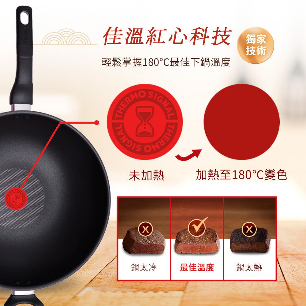 Tefal 特福 法國 新經典系列32CM不沾單柄炒鍋 (加蓋)