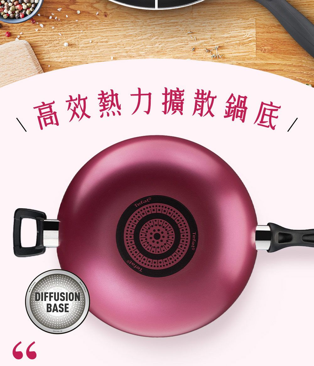 \高效熱力擴散鍋底DIFFUSIONBASE66Tefal