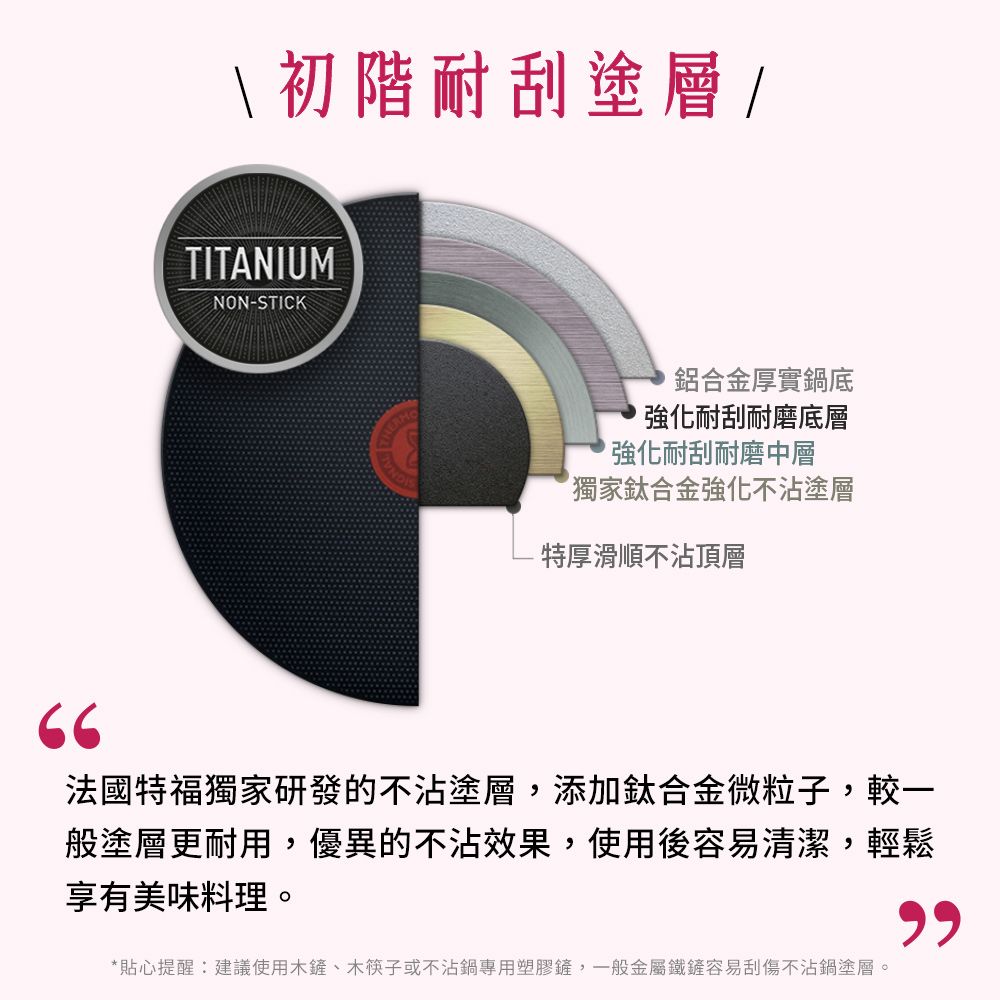 Tefal 特福 法國 巴洛克系列不沾鍋三件組(32CM炒鍋含蓋+26CM深平鍋)附彩盒