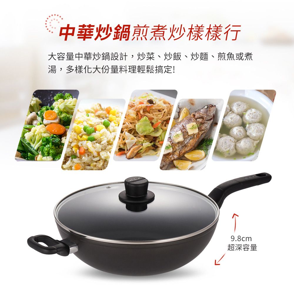 Tefal 特福 法國 陽極系列32CM不沾單柄炒鍋加蓋(IH適用)