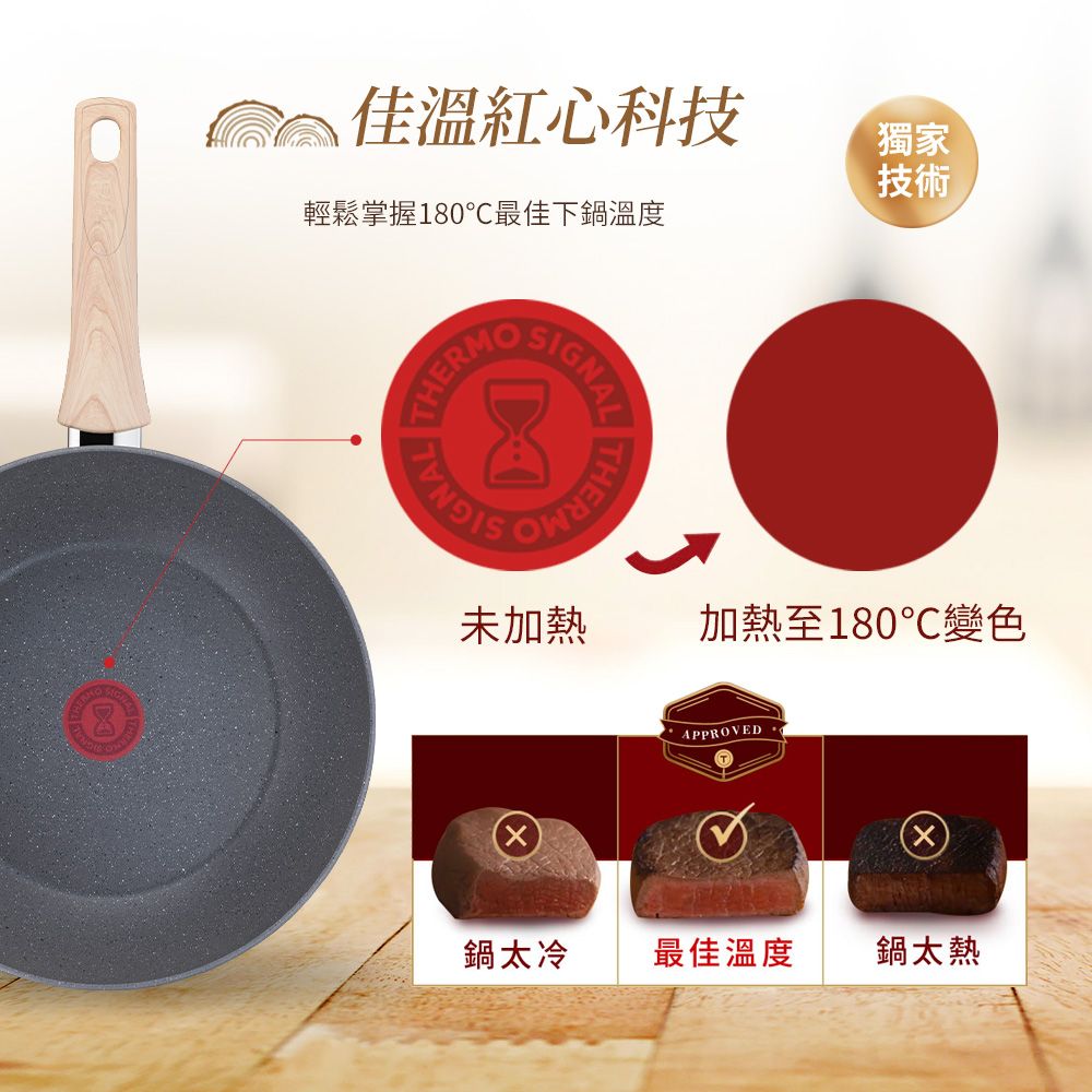 Tefal 特福 法國 暖木岩燒系列28CM不沾小炒鍋(電磁爐適用)+玻璃蓋法國製