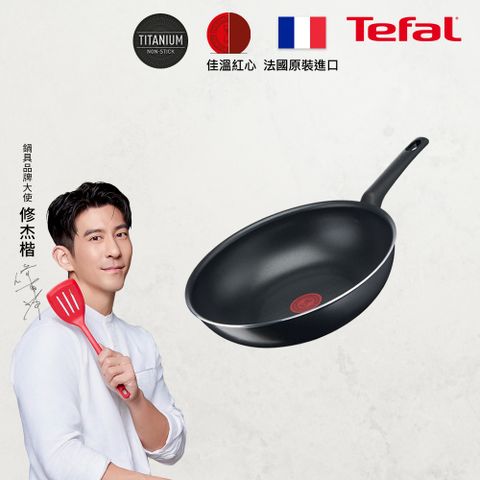 Tefal 特福 法國 全新鈦升級-太陽系列28CM不沾炒鍋