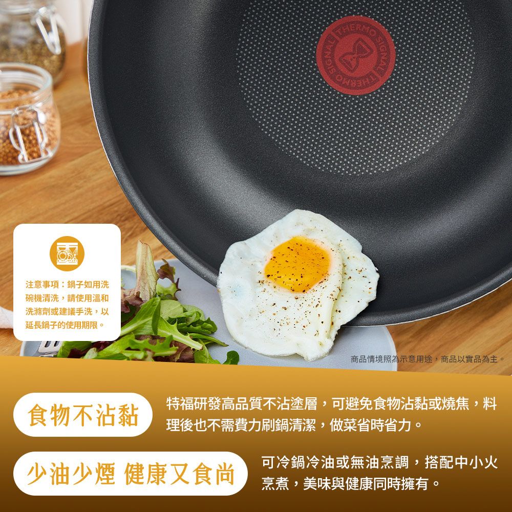 Tefal 特福 法國 全新鈦升級-太陽系列28CM不沾炒鍋