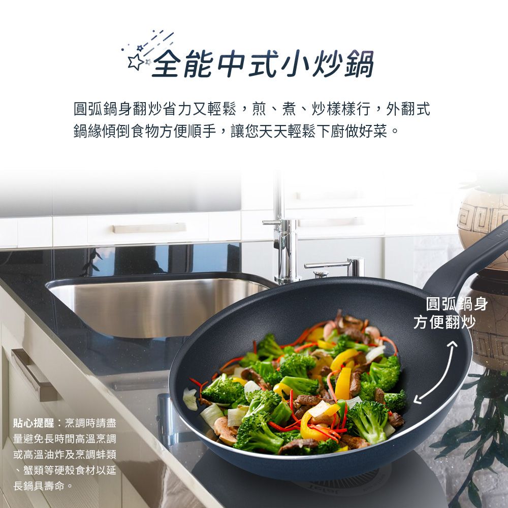 Tefal 特福 法國 銀河系列28CM不沾小炒鍋+玻璃蓋法國製2X鈦合金強化塗層