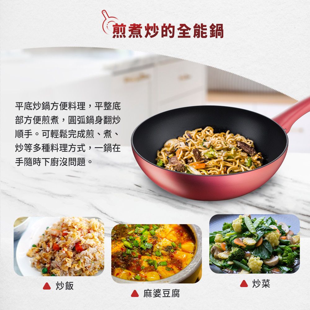 Tefal 特福 法國 完美煮藝系列28CM不沾小炒鍋+玻璃蓋適用電磁爐(法國製)