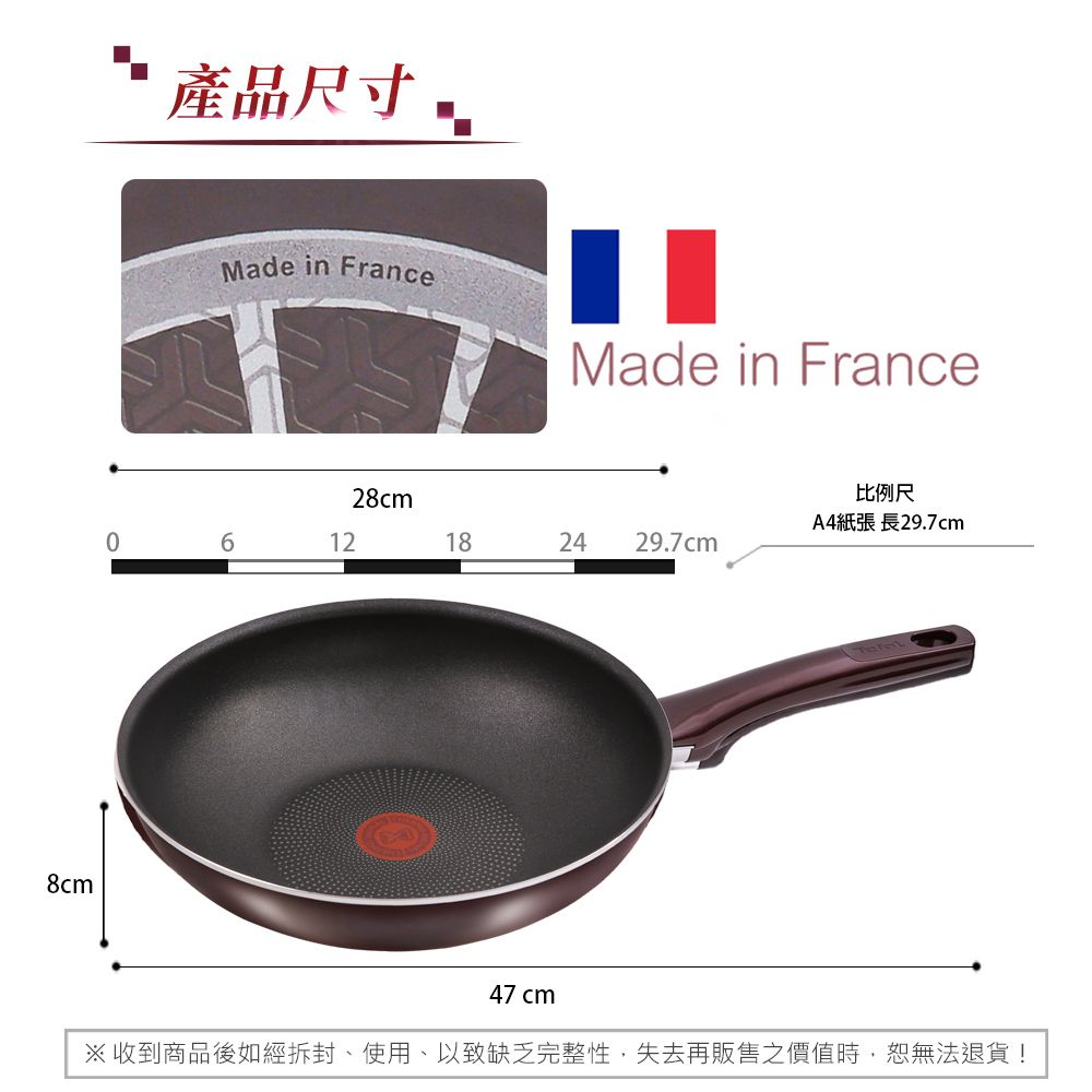 8cm產品尺寸Made in FranceMade in France28cm比例尺A4紙張 長29.7cm0612182429.7cm47 cm※收到商品後如經拆封、使用以致缺乏完整性,失去再販售之價值時,恕無法退貨!